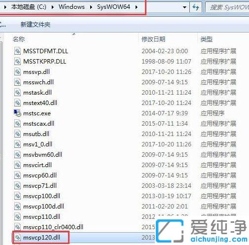 Win7ϵͳÌáʾ¼ÆËã»ú¶ªÊ§msvcp120ÔõôÐÞ¸´