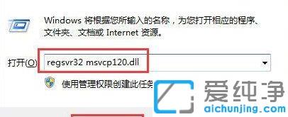 Win7ϵͳÌáʾ¼ÆËã»ú¶ªÊ§msvcp120ÔõôÐÞ¸´