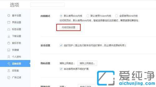 Win7系统ie11和ie8共存的方法