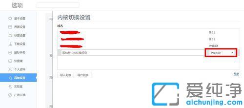 Win7系统ie11和ie8共存的方法