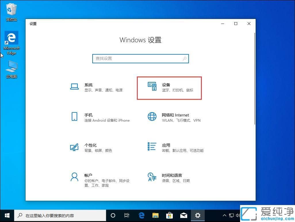 Win10系统无法切换输入法怎么办