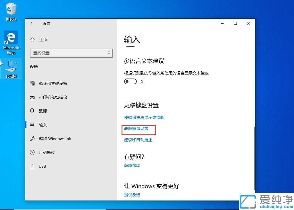 Win10系统无法切换输入法怎么办