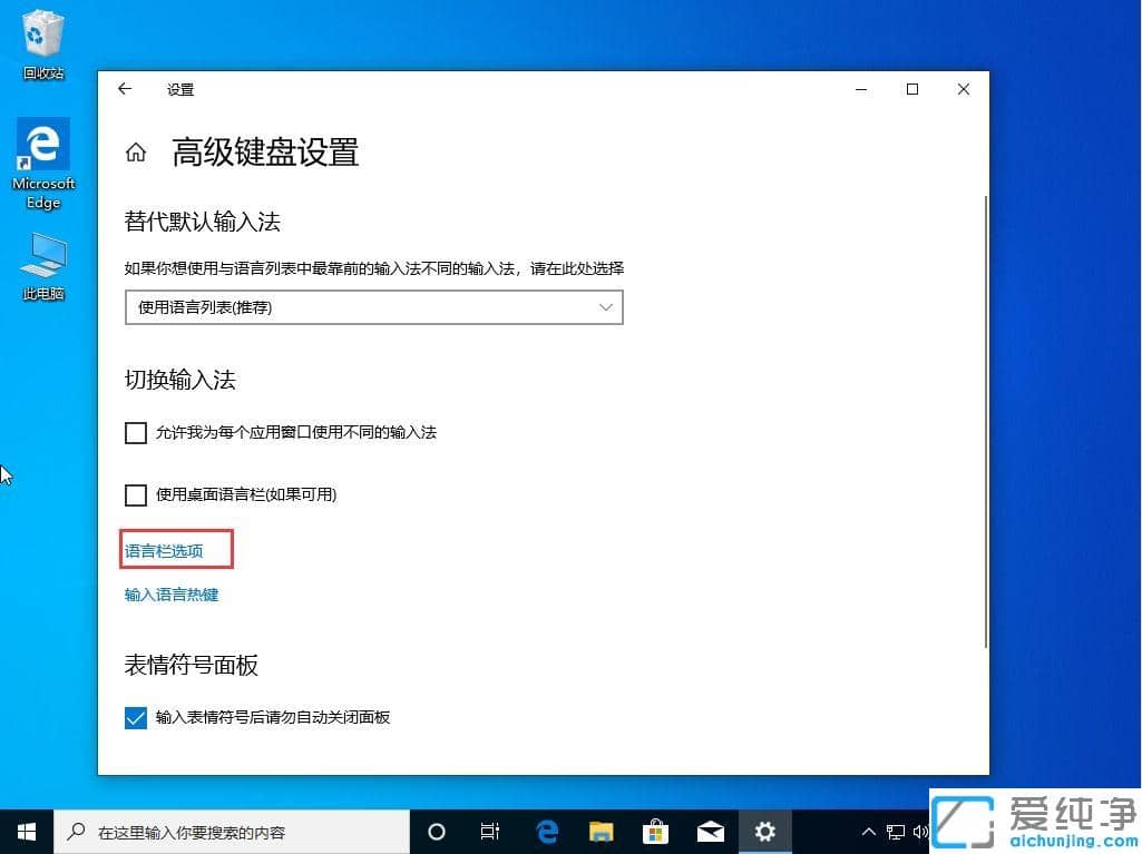 Win10系统无法切换输入法怎么办