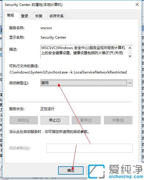 Win10系统怎么取消防火墙通知