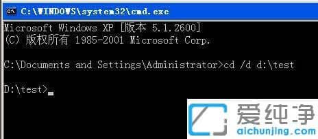 Win7系统cmd如何进入指定目录下