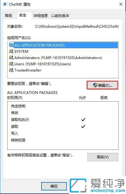 Win10ϵͳime����cpuռ���ʹ�����ô��