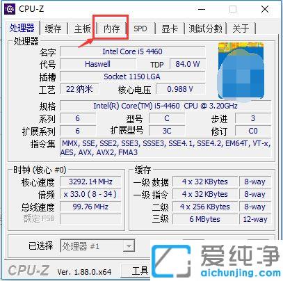 Win7系统如何查自己内存的型号
