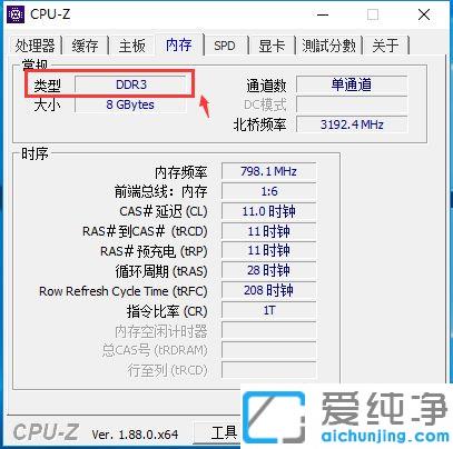 Win7系统如何查自己内存的型号
