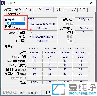 Win7系统如何查自己内存的型号
