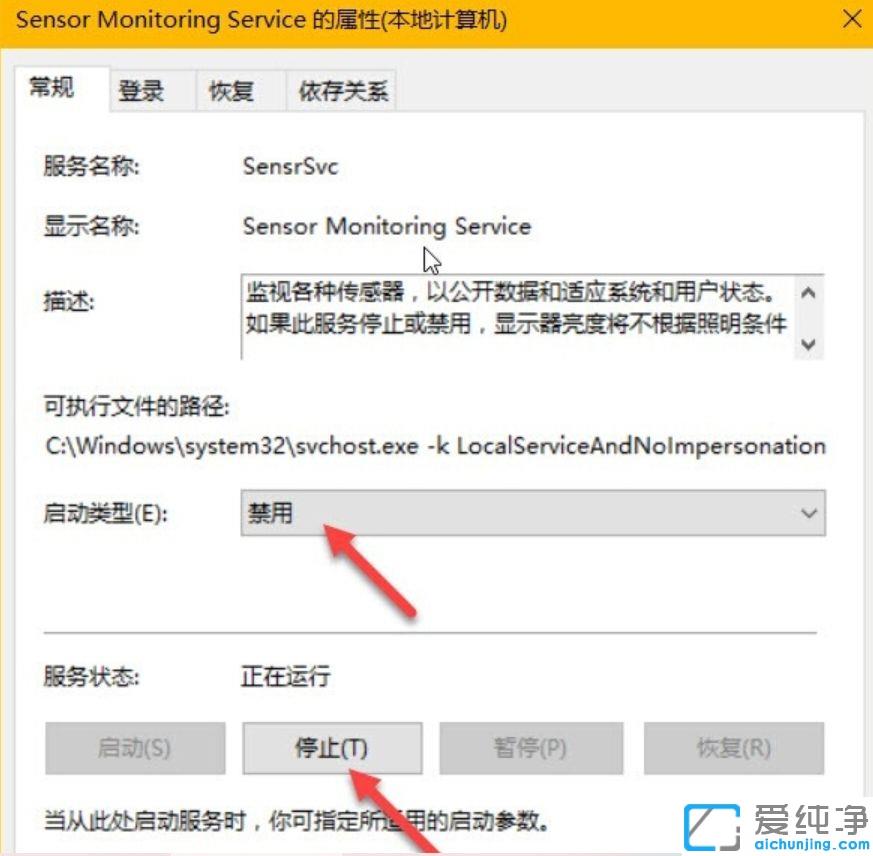 Win10屏幕亮度自动调节怎么关闭