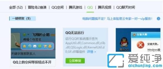 Win7ϵͳqq������������Ӧ����ô��