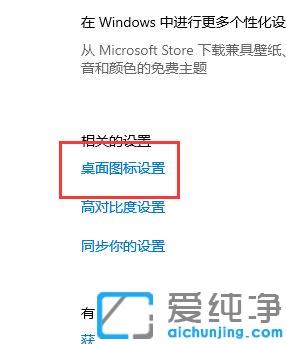 win10桌面找不到我的电脑图标