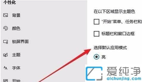 Win10ϵͳ°µºÚģʽÔõô¿ªÆô