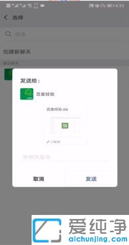 ÈçºÎ°ÑÊÖ»úQQÖеÄÎļþ·¢Ë͵½Î¢ÐÅÉÏ