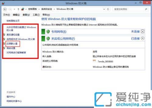Win7ϵͳ��ν�����ǽ��ԭΪĬ������