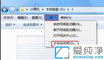 Win7电脑怎么显示文件后缀名