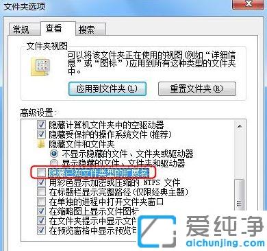 Win7电脑怎么显示文件后缀名