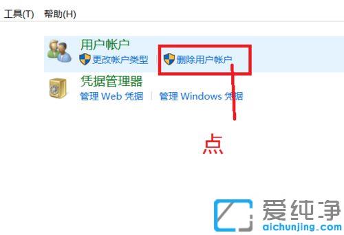 Win10ϵͳ��ôɾ�����౾���˻�