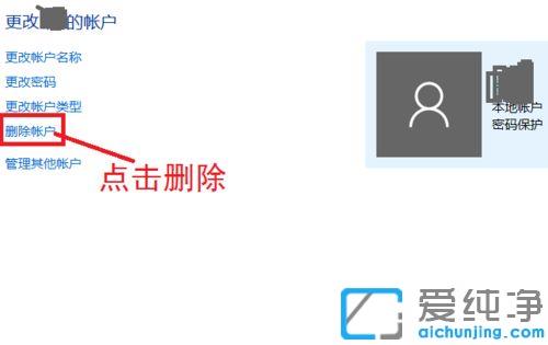 Win10ϵͳ��ôɾ�����౾���˻�