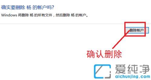 Win10ϵͳ��ôɾ�����౾���˻�