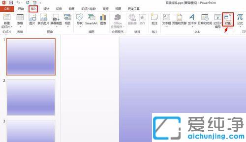 Win7ϵͳ����������ppt����һ��ppt
