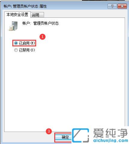 Win7ϵͳÔõô»ñµÃ¹ÜÀíÔ±ËùÓÐȨÏÞ_Win7ϵͳdministratorÕË»§¿ªÆôµÄÉèÖ÷½·¨