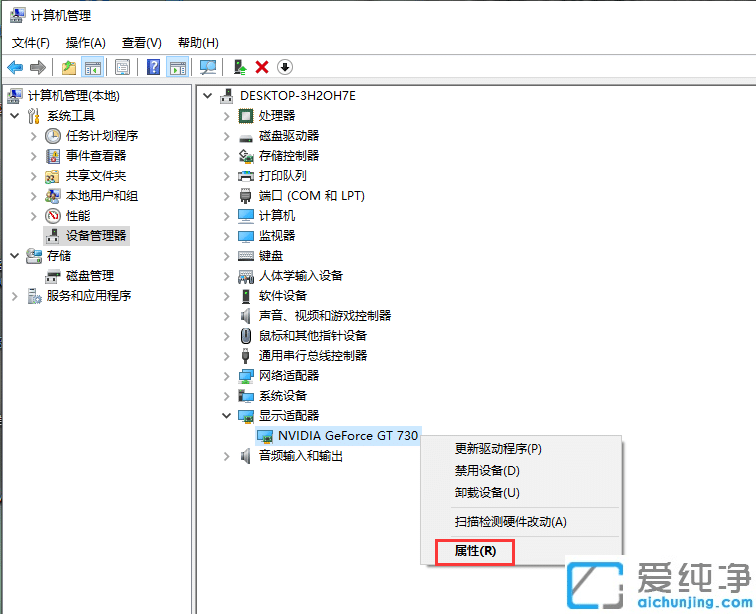 win10安装显卡驱动黑屏的解决办法