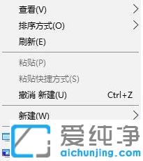 win10 1903电脑字体如何加粗变大