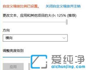 win10 1903电脑字体如何加粗变大