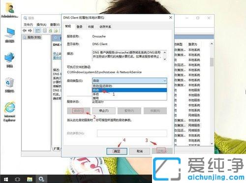 win10ϵͳ��ʾ���޷����DNS���桱���޸��취