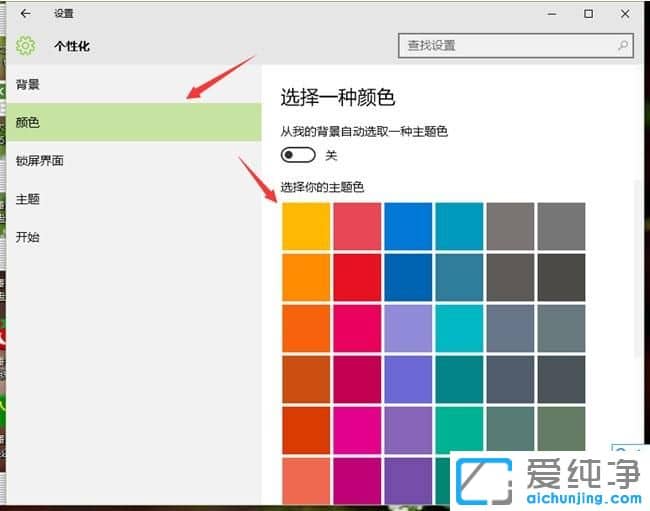 Win10������ϵͳ���ڱ�������ɫ��ô����