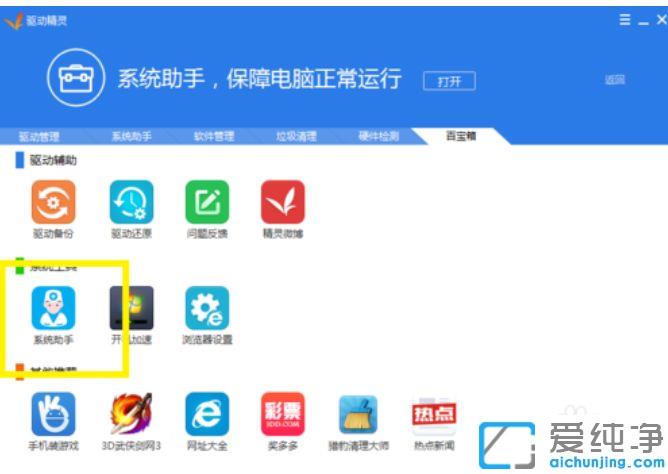 win7ϵͳ��������������ʾ&ldquo;��װRealtek HD Audio Driverʧ��&ldquo;