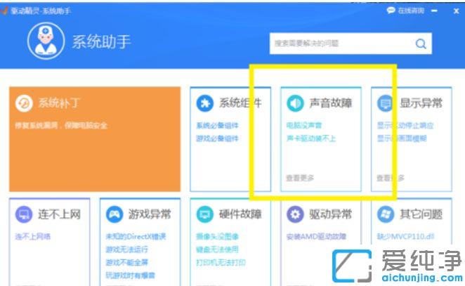 win7ϵͳ��������������ʾ&ldquo;��װRealtek HD Audio Driverʧ��&ldquo;