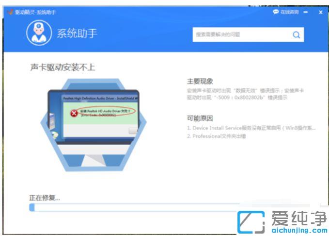 win7ϵͳ��������������ʾ&ldquo;��װRealtek HD Audio Driverʧ��&ldquo;