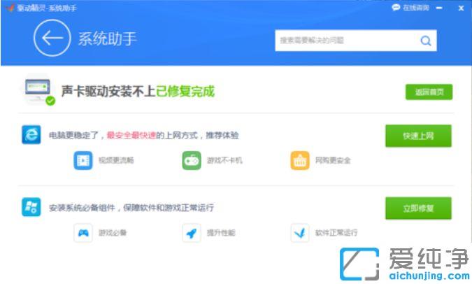 win7ϵͳ��������������ʾ����װRealtek HD Audio Driverʧ�ܡ�