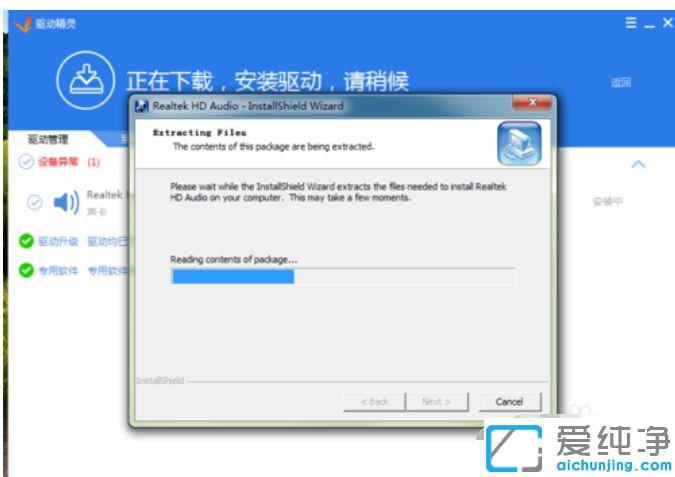 win7ϵͳ��������������ʾ&ldquo;��װRealtek HD Audio Driverʧ��&ldquo;