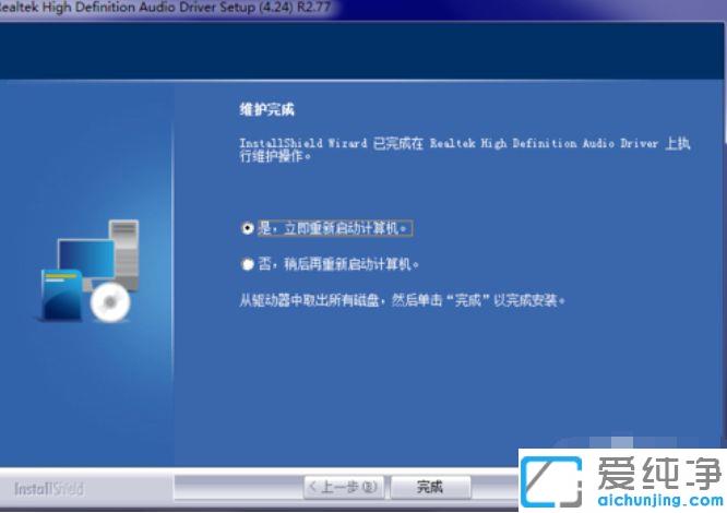 win7ϵͳ��������������ʾ&ldquo;��װRealtek HD Audio Driverʧ��&ldquo;