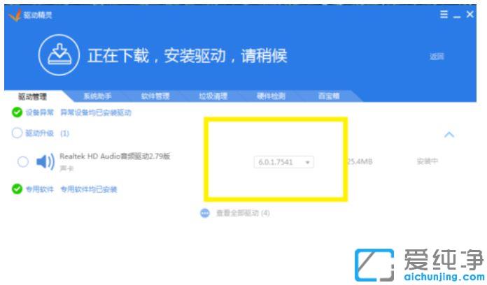 win7ϵͳ��������������ʾ&ldquo;��װRealtek HD Audio Driverʧ��&ldquo;