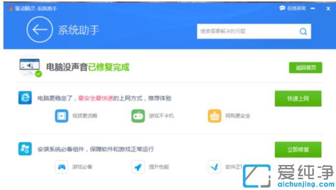 win7ϵͳ��������������ʾ&ldquo;��װRealtek HD Audio Driverʧ��&ldquo;