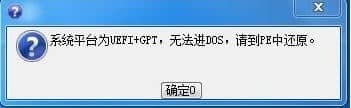不能一键安装情况