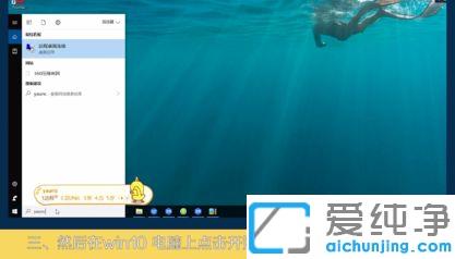 win10系统怎么远程桌面连接win7系统