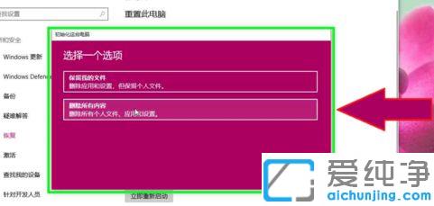 Win10ɾ³ýËùÓÐÄÚÈݵÄÖØÖô˵çÄԵķ½·¨