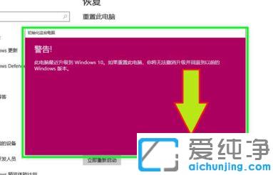 Win10ɾ³ýËùÓÐÄÚÈݵÄÖØÖô˵çÄԵķ½·¨