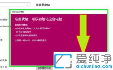 Win10ɾ³ýËùÓÐÄÚÈݵÄÖØÖô˵çÄԵķ½·¨