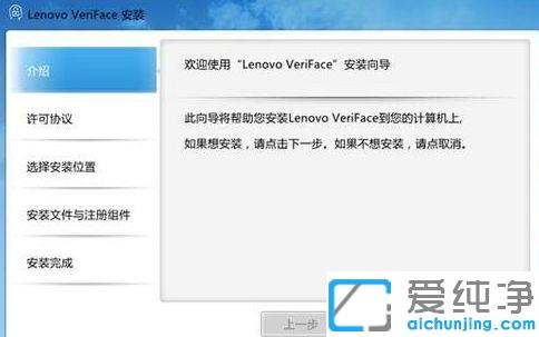 win10系统下联想电脑人脸识别登录的设置方法