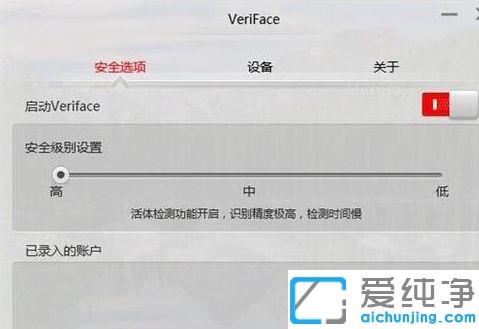 win10系统下联想电脑人脸识别登录的设置方法