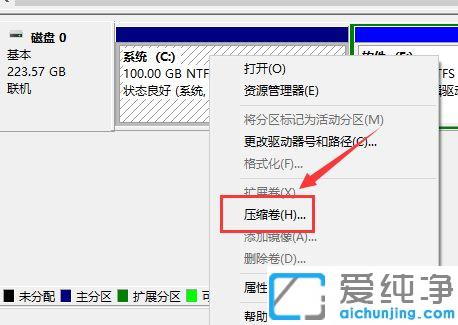 еçÄÔwin10Ó²ÅÌÖØÐ·ÖÇøµÄͼÎĽ̳Ì