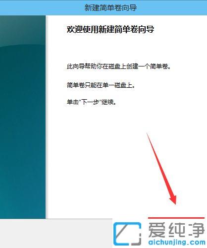 еçÄÔwin10Ó²ÅÌÖØÐ·ÖÇøµÄͼÎĽ̳Ì