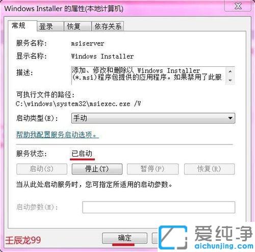 win7װ������ʾ�����ܴ��ʹ���Ĵ���������-1603��װʱ������ʹ���󡱵Ľ������