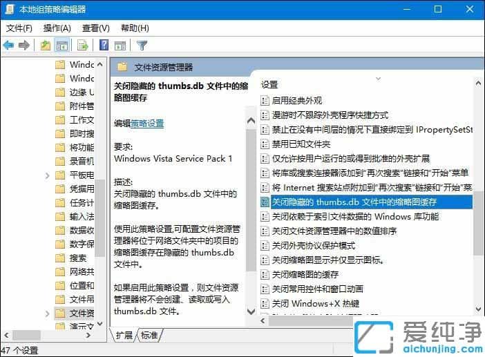 Win10电脑中所有的thumbs.db文件的删除方法